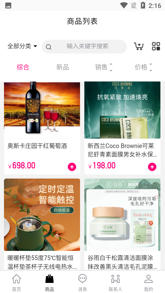 中盈汇聚电商APP v1.0.4