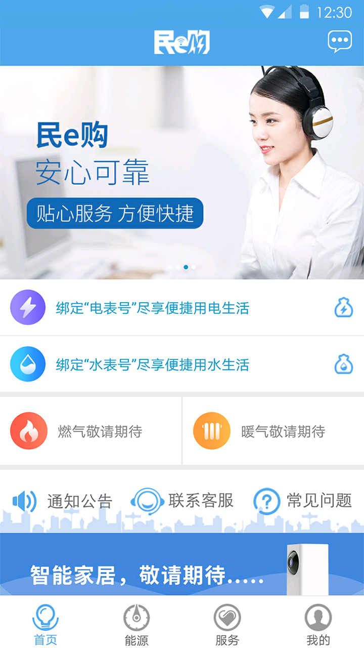 民e购app官方下载 v2.0.9