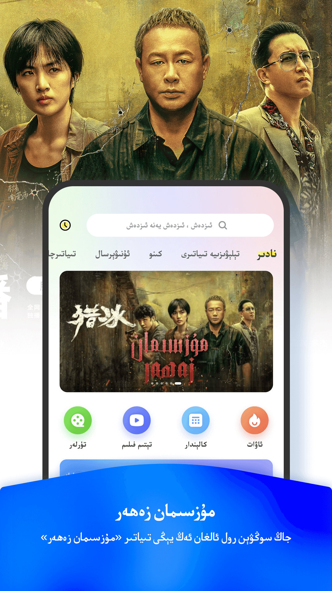 izdax维语影视app v3.9.44