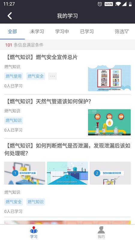 润吧云企业版app v8.1.9