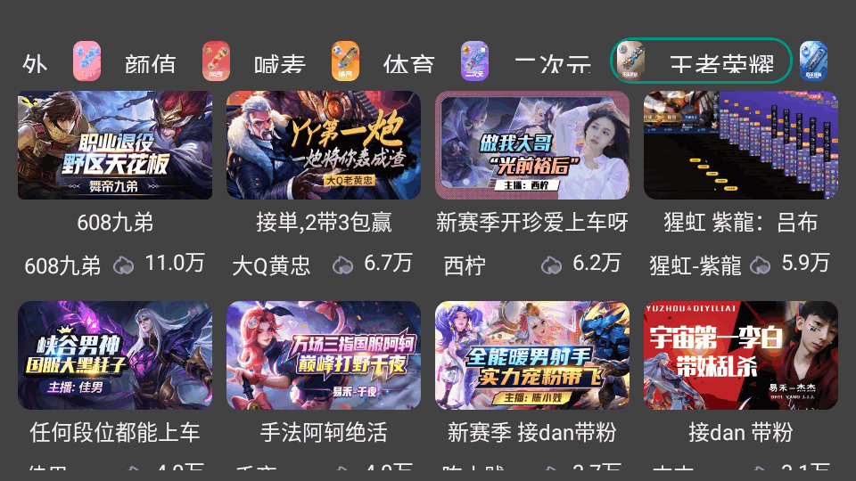 YY直播电视版 v1.0.1