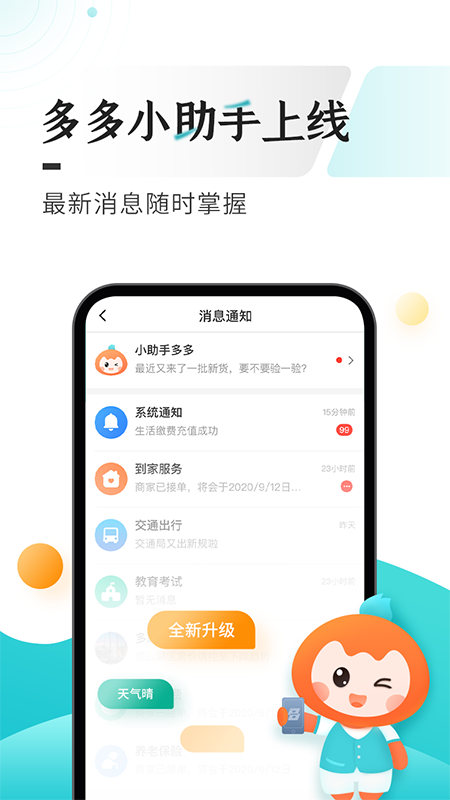 云上贵州多彩宝免费下载安装2026 v9.0.7