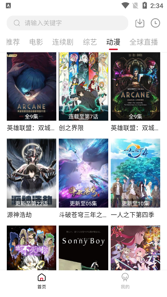 大师兄影视app免广告 v3.4.3