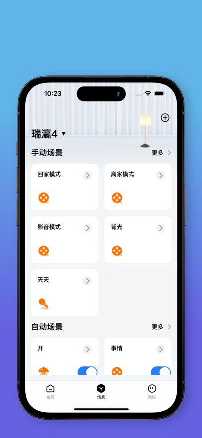 宏云智家APP v1.2.15