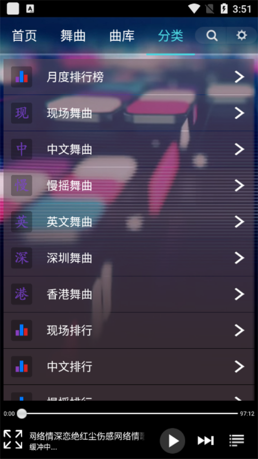 深港DJ音乐盒官方最新版 v1.7