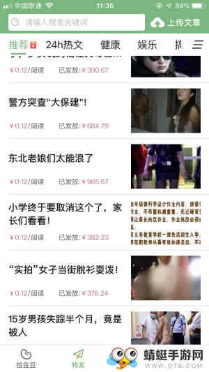 捡金豆红包版 1.3.1 v1.3.1