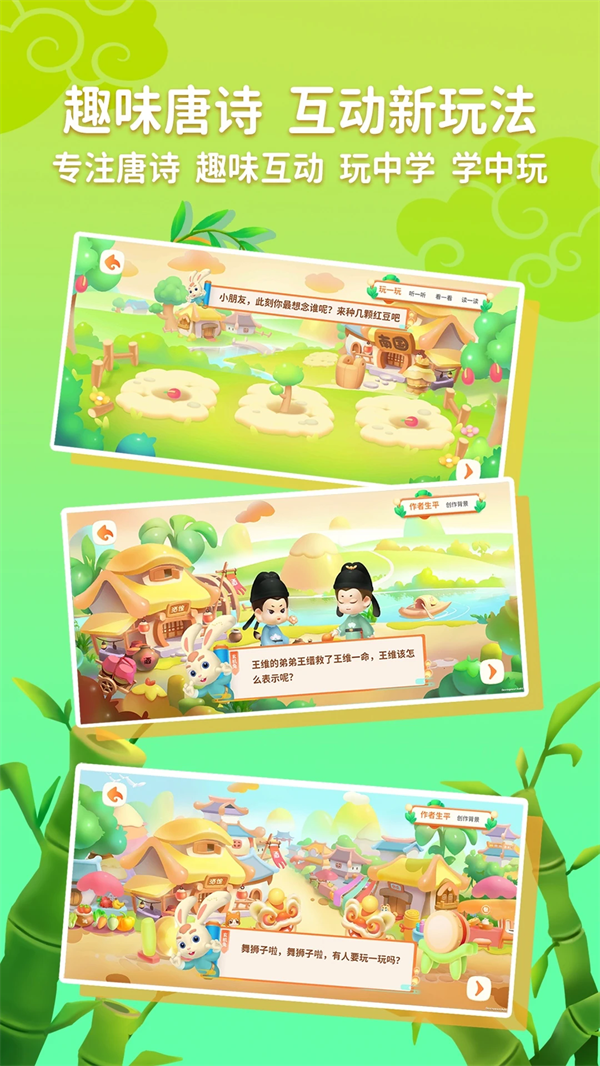 玄机兔点唐诗app v3.3.12