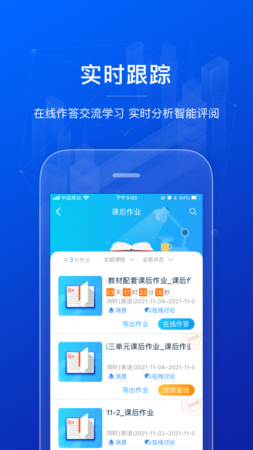 AI英语教学app v5.2.89