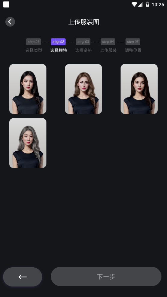 AI模特图软件 v1.0.1