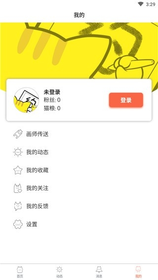 约稿猫官方版下载 v1.6.2