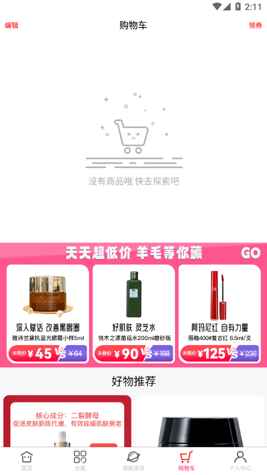 易捷国际app v3.32.2