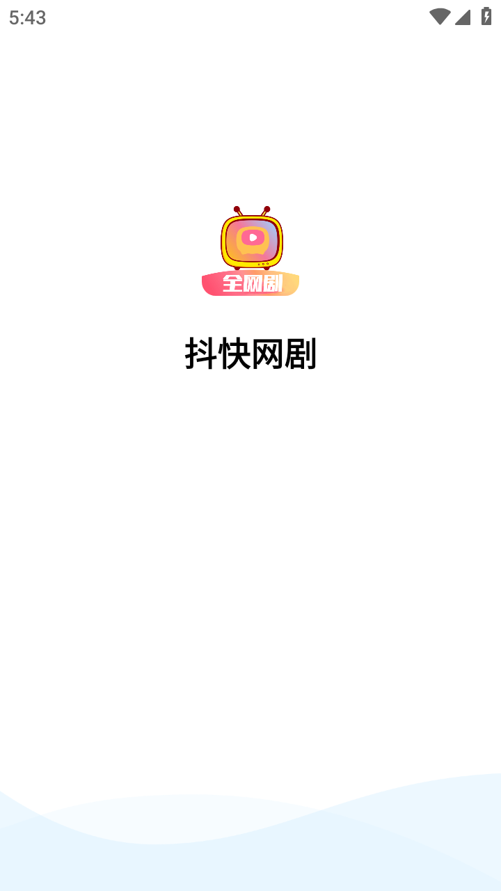 抖快网剧app手机版 v3.0.8