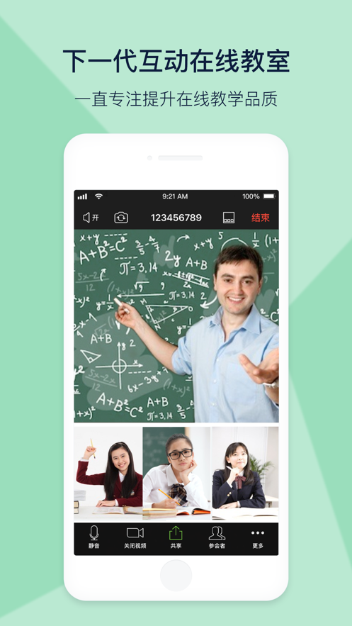 上课宝云课堂app v1.2.5