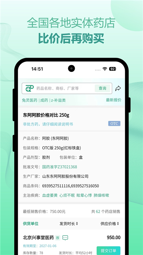 兔灵医药app v6.3.0