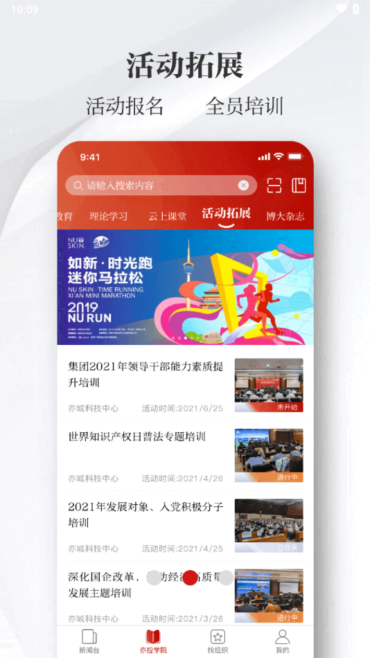 党员口袋书app官方下载 v3.7.2