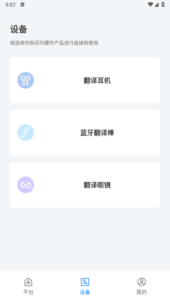咨寻翻译官app v2.2.130