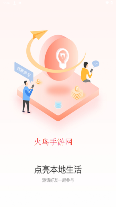 星星go购物app v1.0.5