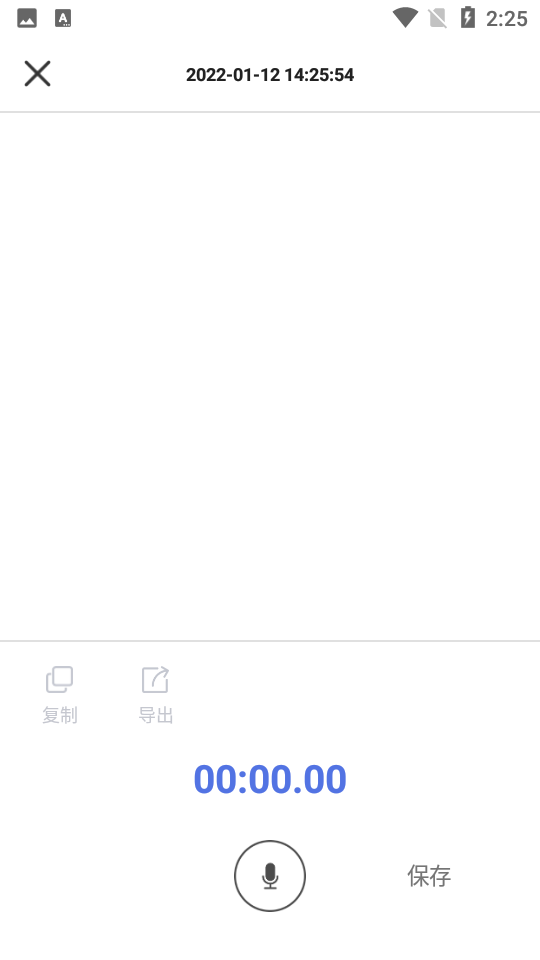 录音王app v1.0.0