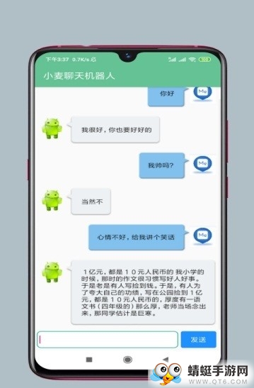 小麦聊天机器人 1.0安卓版 v1.0