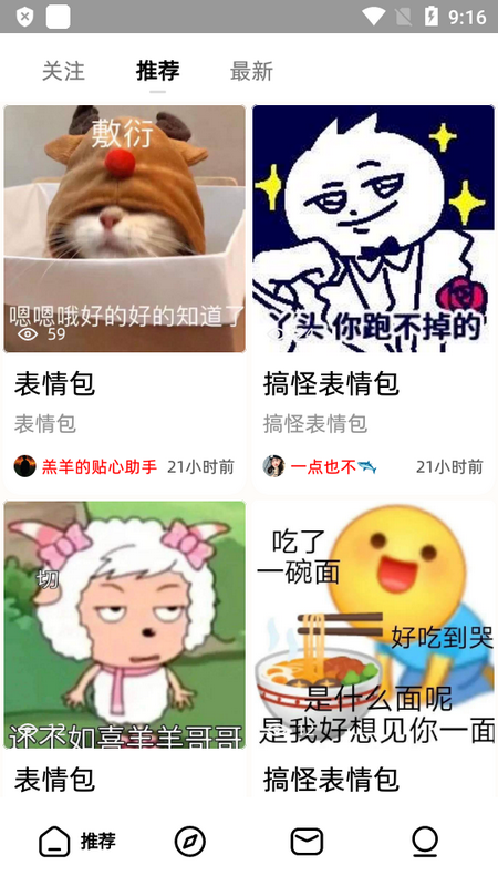 图九图片搜索app v1.0.7