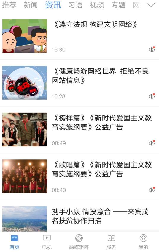 掌上忻城客户端 2.0.0安卓版 v2.0.0