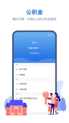 线上三门峡app下载安装 v2.6.1
