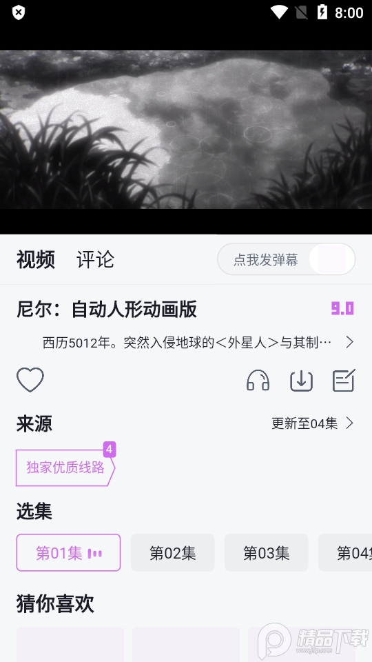 ki哩ki哩动漫app v6.3.0