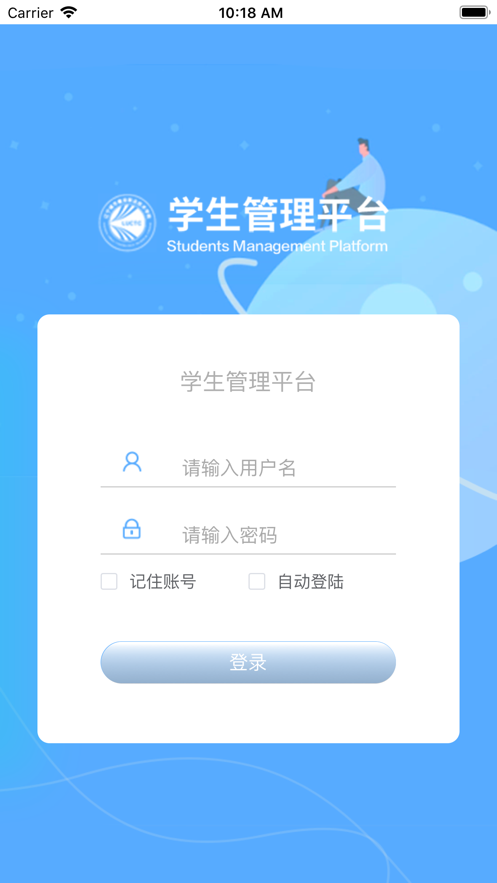 城建学工app下载安卓 v2.3.14