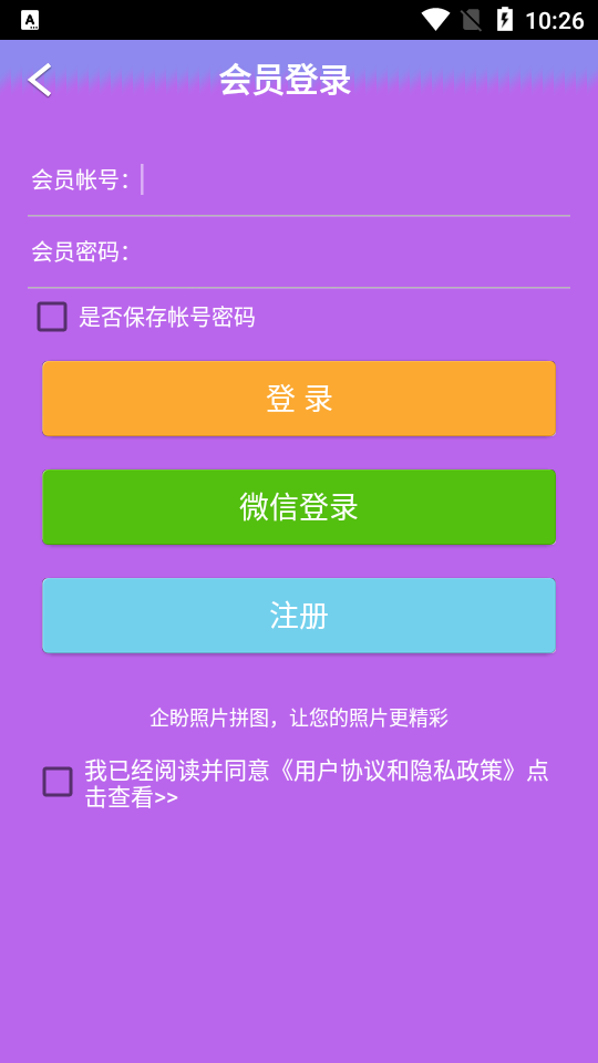 企盼照片拼图app v4.0