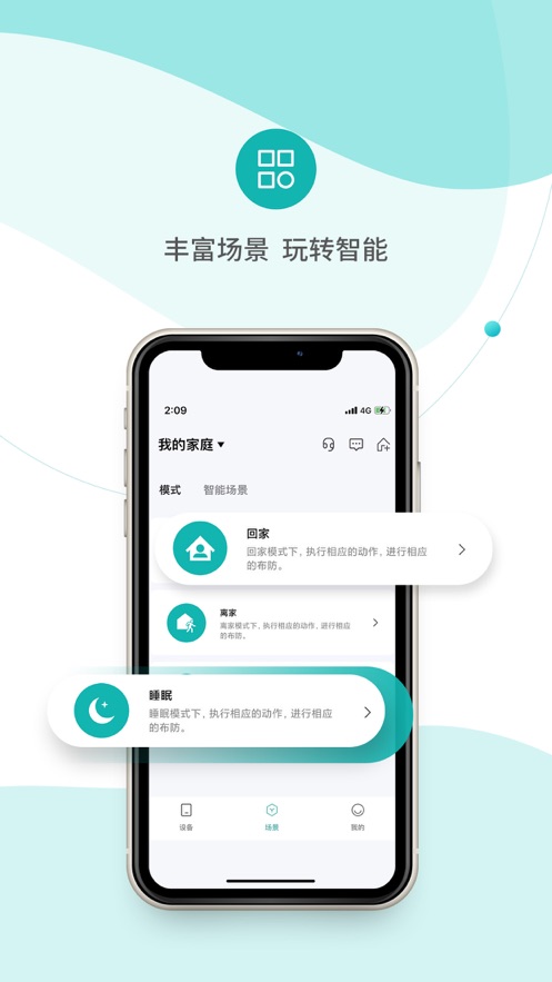 小峰管家APP v2.5.2