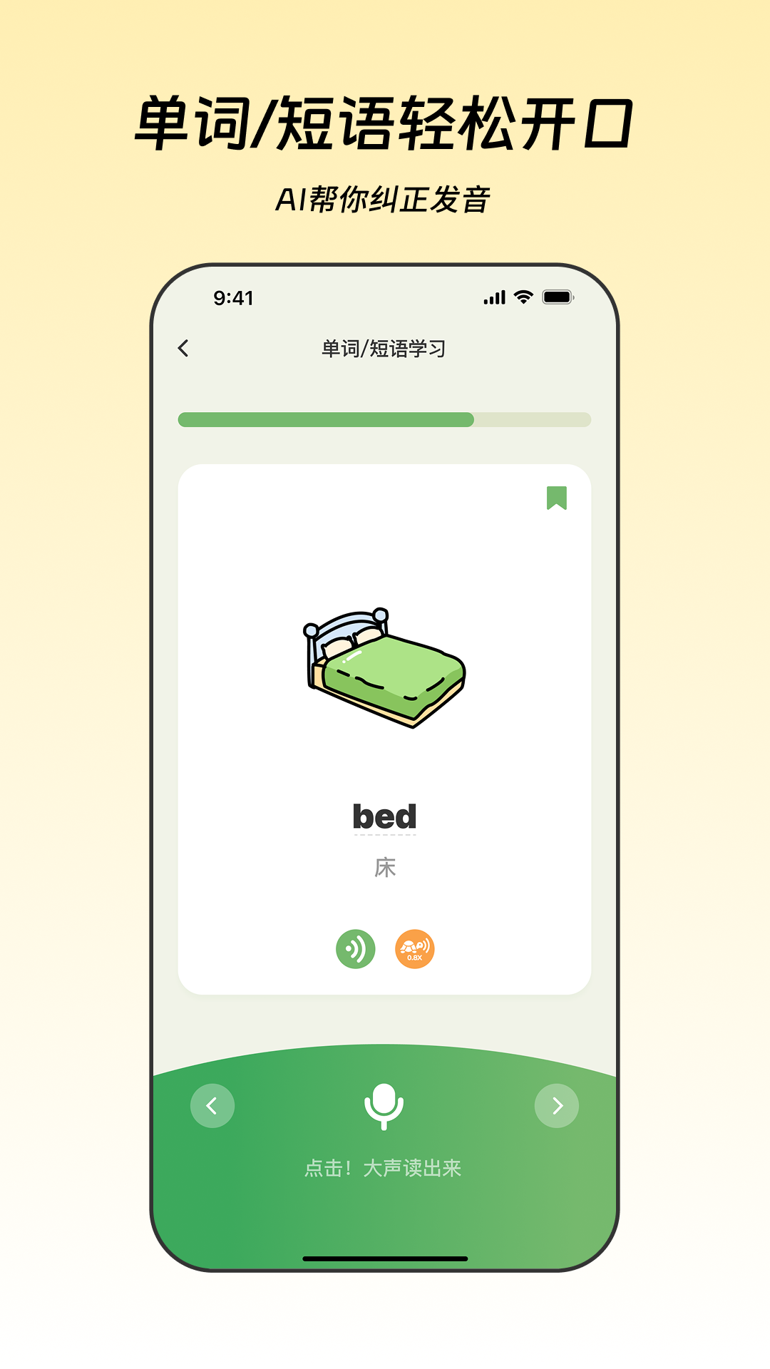 WetuTalk app v1.0.6