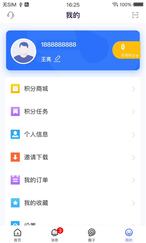 全国医师服务app官方下载 v2.4.91