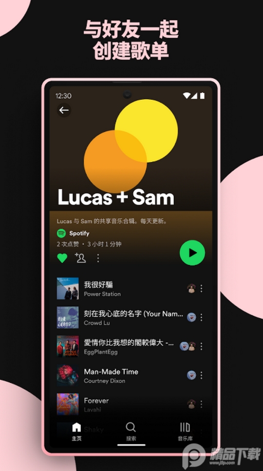 Spotify音乐器 v9.1.22.1630