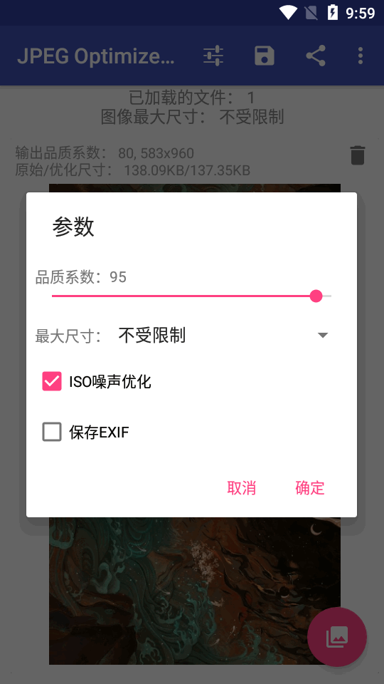 JPEG Optimizer手机版 v1.1.10
