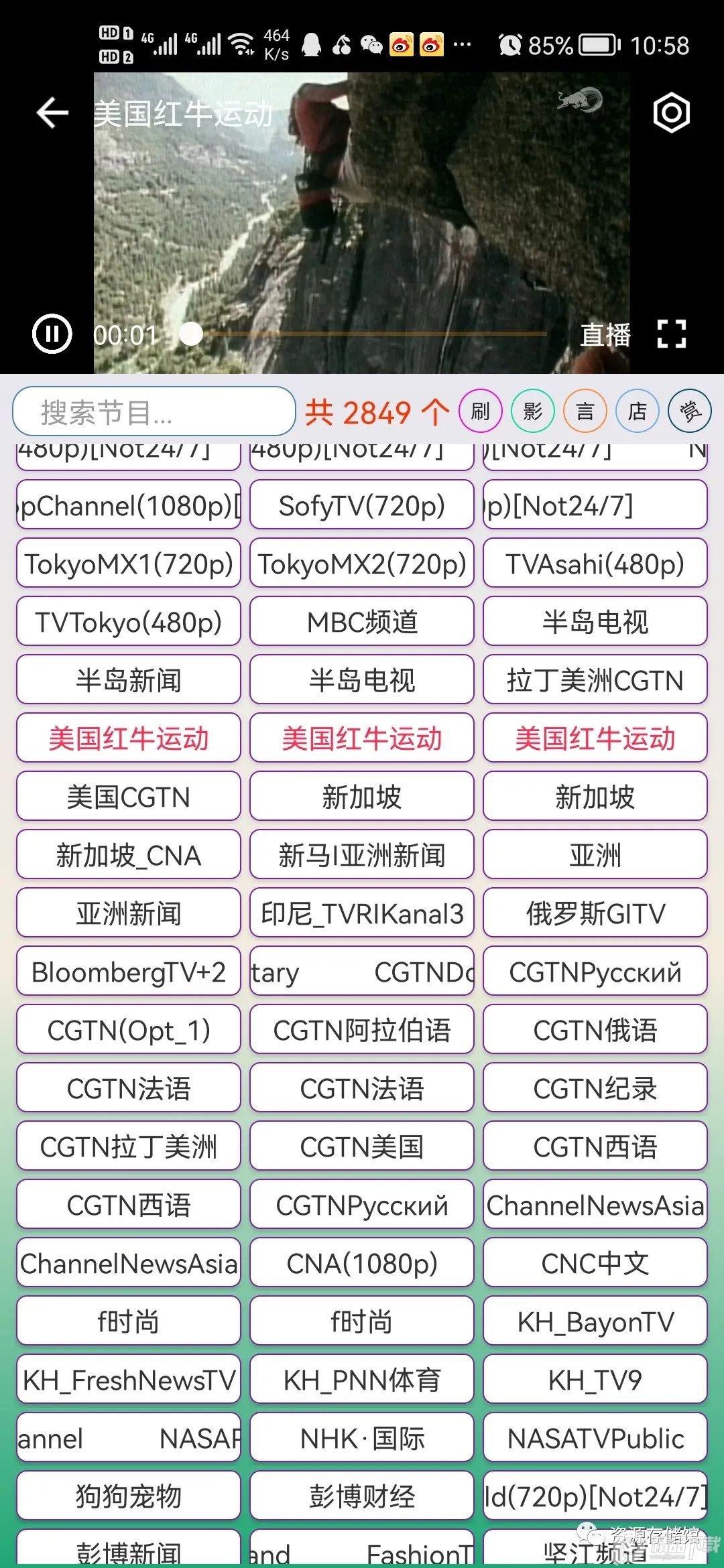 小电视app最新版 v1.1.8
