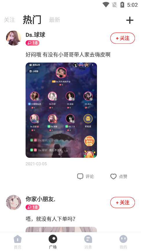 GOGO语音app v1.0.10