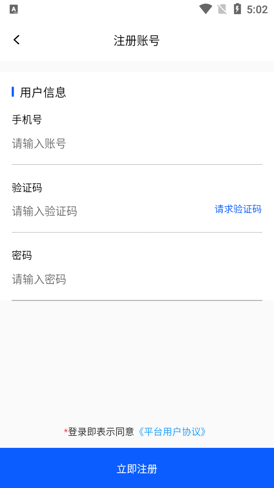 建房安全管理app v1.0.3