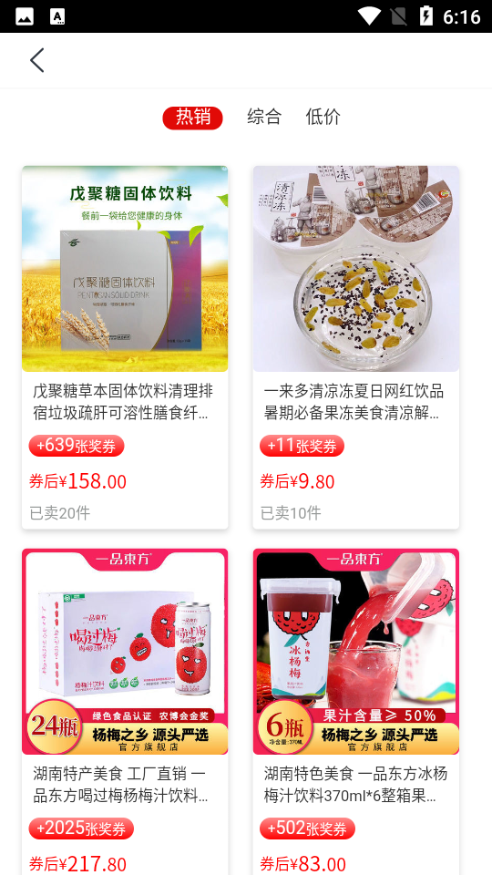 惠宝保APP v1.0.0.