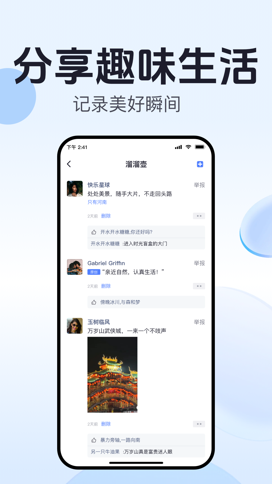 开水壶app v3.0.0