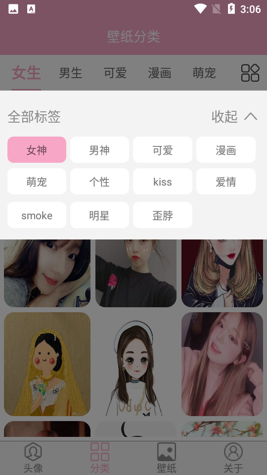 头像设计大全APP v5.8.0