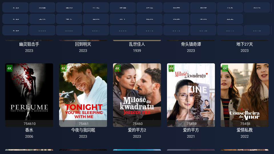i4k tv版最新版本 v1.2.5