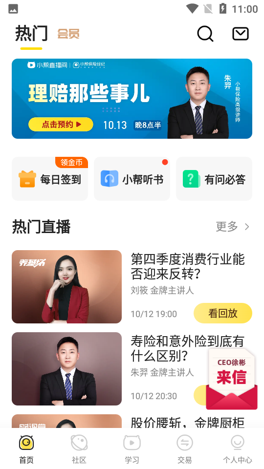 小帮规划app v4.7.1