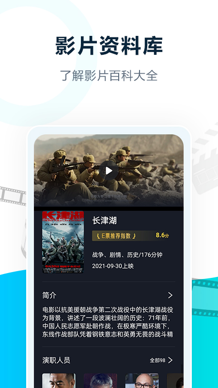 E票电影app v2.9.16