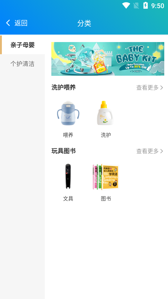 知遇良医APP v1.3.1
