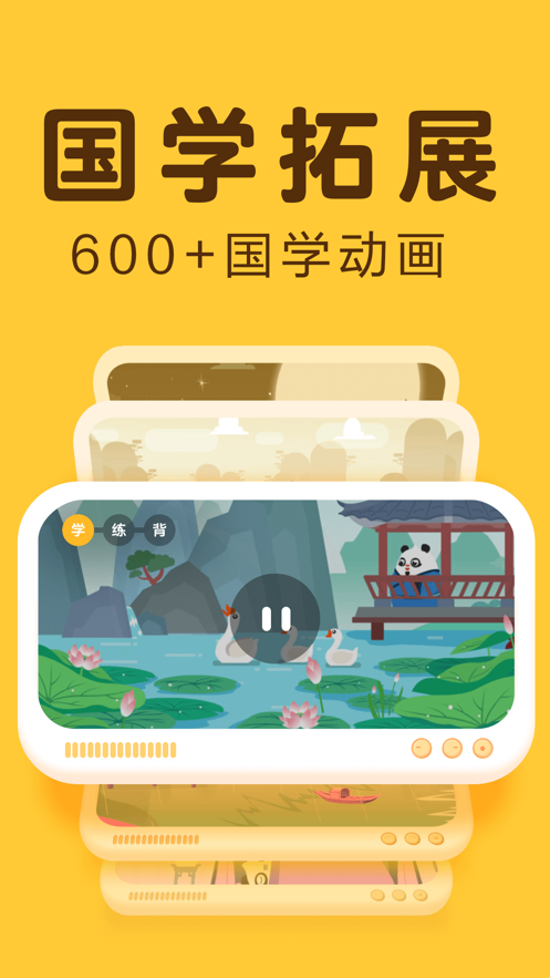 讯飞熊小球app v6.0.2