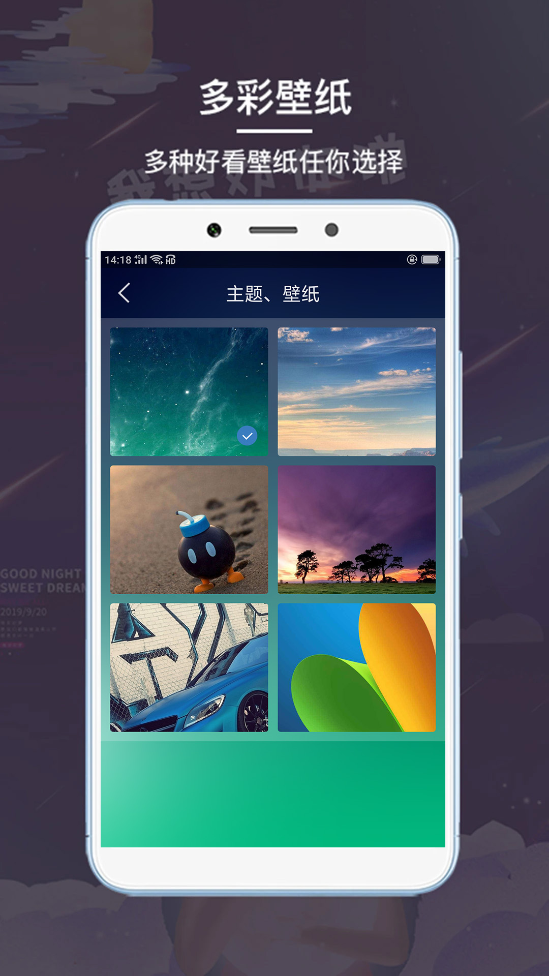 起床闹钟app v5.1229.49