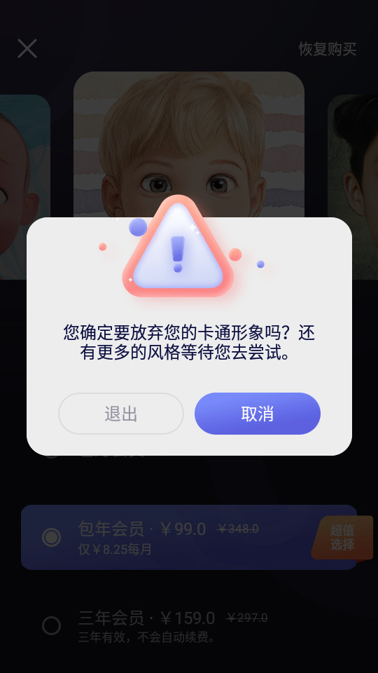 漫才AI相机app v2.3.1