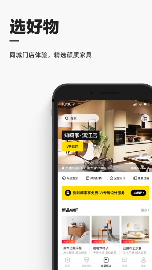 每平每屋app v0.14.0