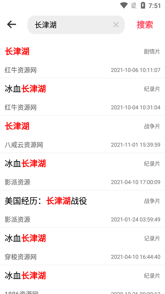 枫叶追剧app去广告 v1.0