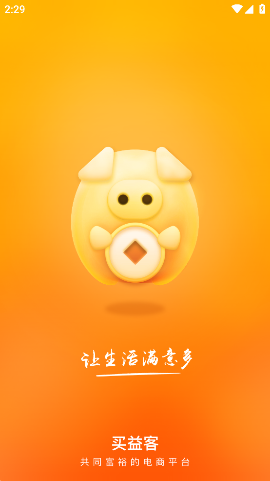 买益客app v3.5.0